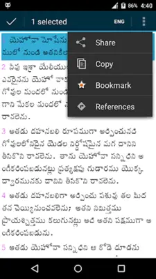 TeluguBible android App screenshot 13