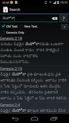 TeluguBible android App screenshot 14