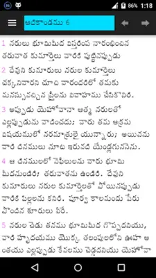 TeluguBible android App screenshot 16