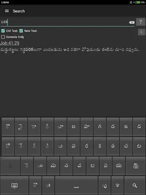 TeluguBible android App screenshot 5