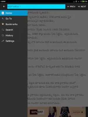 TeluguBible android App screenshot 7